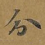 分