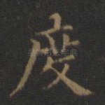 度