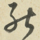 能