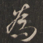 为
