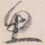 思
