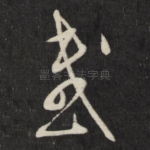 感