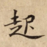 起