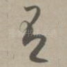 有
