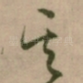 其