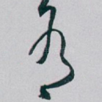 有