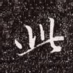 此