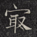 最