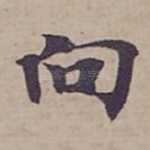 向