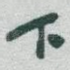下