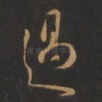过