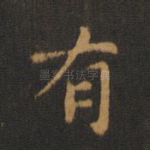有