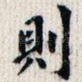 则