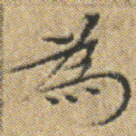 為