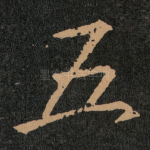五