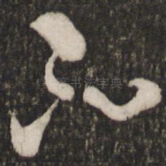 不