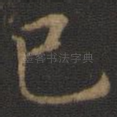 已