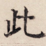 此