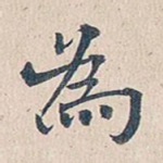 为