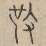 施