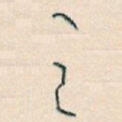 之