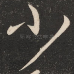 小