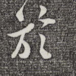 于