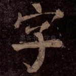 字