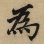 为