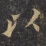以