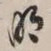 明