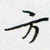 方