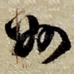 州