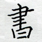书