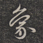 象
