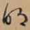明