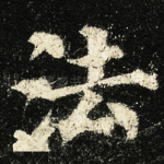 法