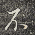 不