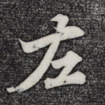左