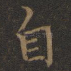 自