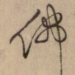 佛