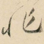非