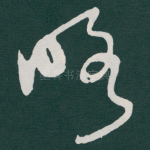 略