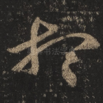 想