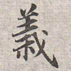 义