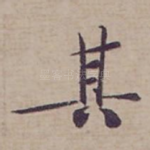 其