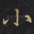 小