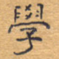 学