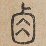 □