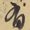 有